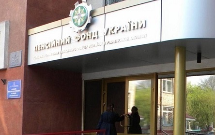 Фото новости: В Пенсионном фонде проведут аудит Свежие новости: В Пенсионном фонде проведут аудит