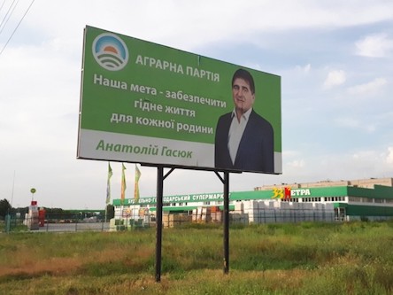 Свежие новости: ОПОРА зафиксировала в Вознесенске билборды кандидата в нардепы с нарушениями избирательного законодательства