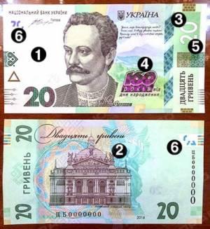 Свежие новости: Национальный банк вводит в обращение новую 20-гривневую купюру