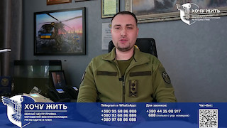 Свежие новости: Буданов закликав російських військових звертатися до проекту «Хочу жити»