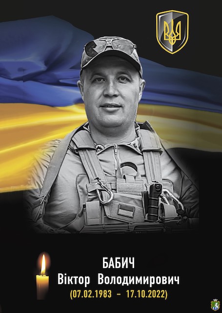 Свежие новости: Південноукраїнськ пам’ятає: 3 роки тому загинув Герой Віктор Бабич