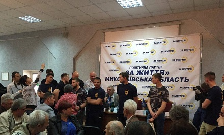 Свежие новости: В Николаеве «Нацкорпус» пытался сорвать встречу актива партии 