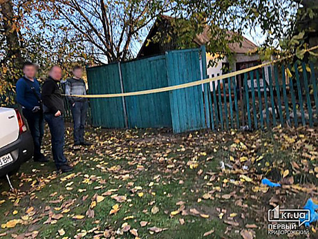 Свежие новости: В Кривом Роге во дворе частного дома нашли пять закопанных трупов