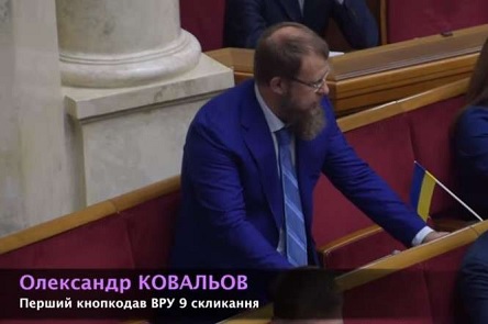 Свежие новости: У Раді спіймали першого кнопкодава 9-го скликання