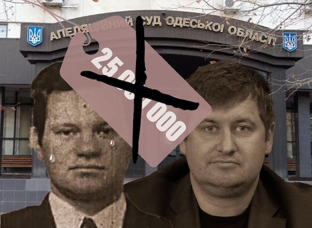 Свежие новости: Одесский апелляционный суд закрыл дело по взысканию с Шевчука 25 миллионов