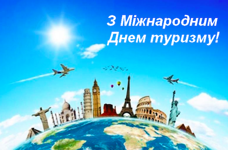 Южноукраїнськ. 27 вересня – День туризму
