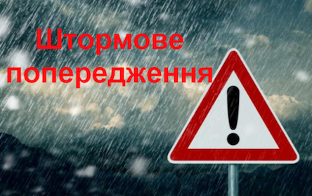 Свежие новости: В Миколаївській області оголошено штормове попередження
