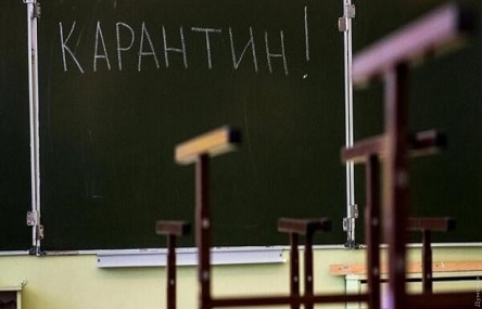Фото новости: Карантин в Южноукраїнських школах продовжили до 18 лютого включно Свежие новости: Карантин в Южноукраїнських школах продовжили до 18 лютого включно