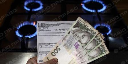 Свежие новости: Газ с субсидиями подорожает: вскоре вступят в силу новые нормативы