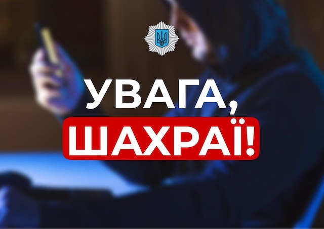 Свежие новости: Увага! Шахраї видають себе за Вознесенську РДА