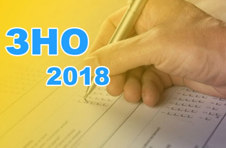 Свежие новости: Более 14% абитуриентов не сдали ВНО по истории Украины