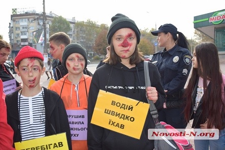 Свежие новости: В центре Николаева дети - «кровавые жертвы ДТП» - призывали соблюдать Правила дорожного движения