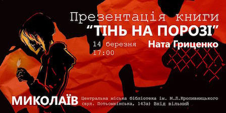 Свежие новости: Презентация книги 