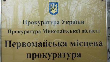 Свежие новости: Прокуратура через суд вимагає стягнути з товариства міста Первомайська майже 3 млн грн збитків за забруднення повітря