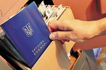 Фото новости: Зменшено розмір штрафних санкцій за порушення вимог трудового законодавства Свежие новости: Зменшено розмір штрафних санкцій за порушення вимог трудового законодавства