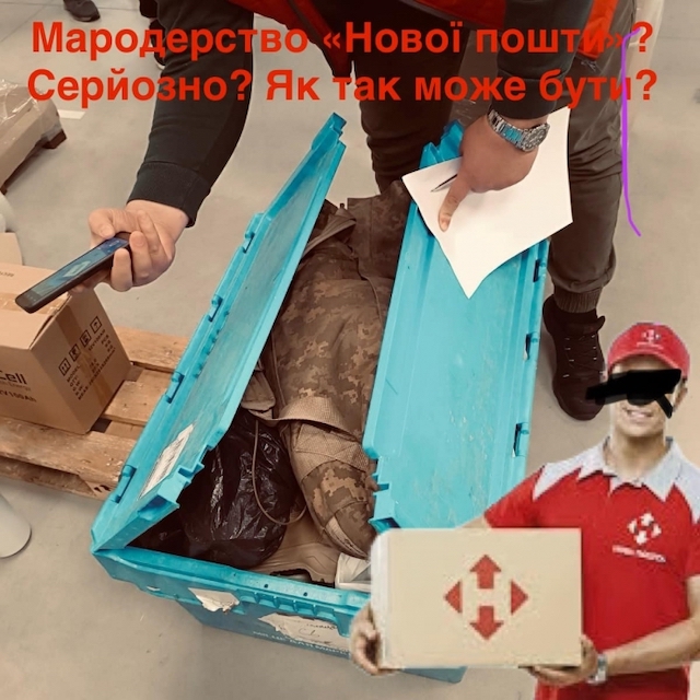 Свежие новости: «Нова пошта» потрапила в скандал із воїном ЗСУ: компанію звинуватили у розкритті посилки