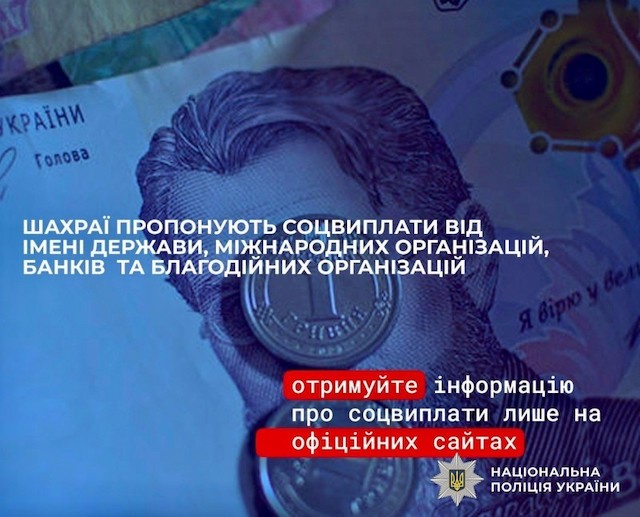 Свежие новости: На Первомайщині поліцейські встановлюють зловмисників, які ошукали чоловіка майже на 46 тисяч гривень
