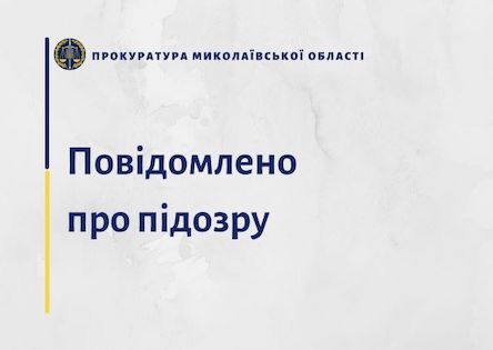 Свежие новости: Адвокату, який підозрюється у незаконному заволодінні квартирами померлих громадян,повідомлено про підозру