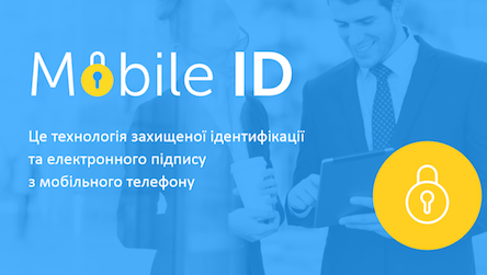 Фото новости: MobileID уже в Украине! - Гройсман презентовал инновационный проект Свежие новости: MobileID уже в Украине! - Гройсман презентовал инновационный проект