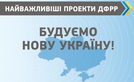 Свежие новости: Проект строительства насосной станции третьего подъема с резервуарами запаса воды на Первомайщине профинансируют за счет ГФРР