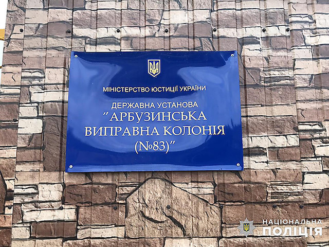 Свежие новости: На Николаевщине мужчину держали в тюрьме после отбывания срока наказания