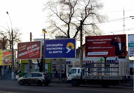 Свежие новости: В Николаеве заклеили билборды потенциальных кандидатов в Президенты Украины без исходных данных