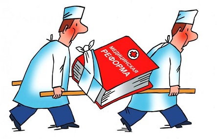 Свежие новости: Что ждет украинскую медицину с 1 апреля