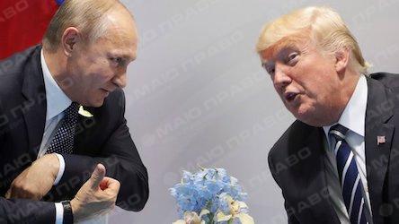 Свежие новости: Трамп и Путин встретились: первые впечатления президентов