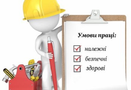 Свежие новости: Состояние аттестации рабочих мест на предприятиях города Вознесенска