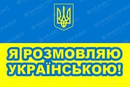 Свежие новости: В украинских школах предложили наказывать батогом за русскую речь