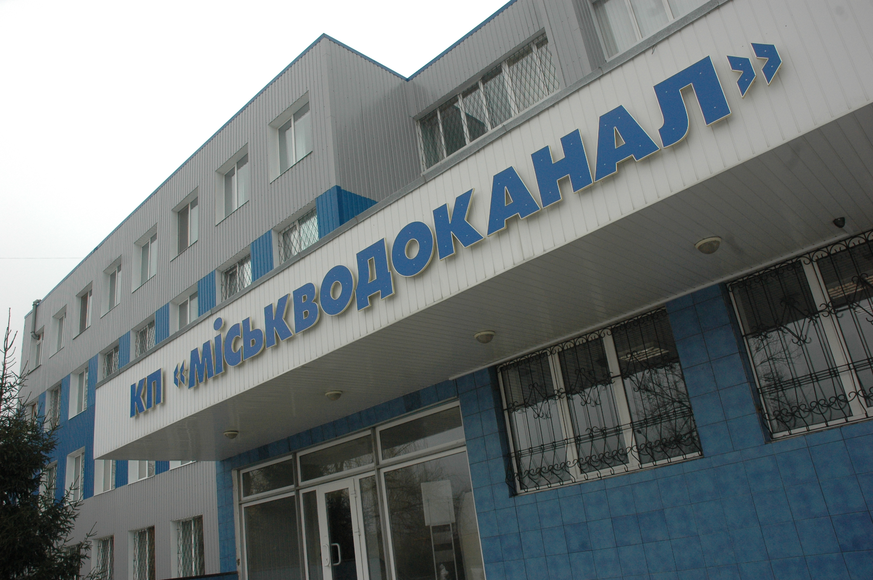 Фото новости: В Первомайский водоканал хотят назначить «смотрящих»? Свежие новости: В Первомайский водоканал хотят назначить «смотрящих»?