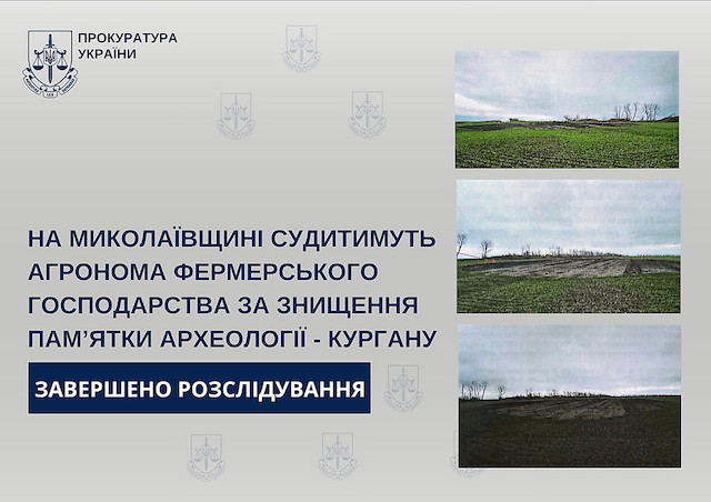 Свежие новости: На Миколаївщині судитимуть агронома фермерського господарства за знищення пам’ятки археології - кургану