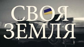 Свежие новости: Миколаїв став одним з п'яти міст-героїв серіалу «Своя земля»