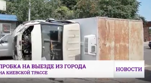 Свежие новости: ВИДЕО: Тройное ДТП на выезде из Одессы: перевернулась «Газель»