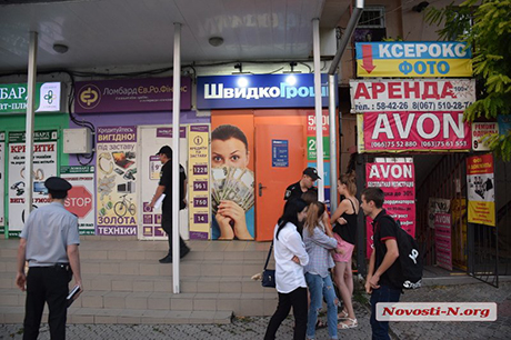 Свежие новости: Вечером в Николаеве совершено разбойное нападение на пункт выдачи кредитов «Швидко гроші»