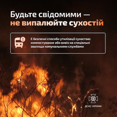 Свежие новости: Протягом доби на Миколаївщині вогнеборці ліквідували чотири пожежі