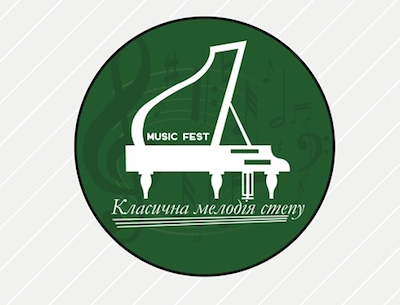 Свежие новости: Вознесенськ. Зустрічайте, Другий фестиваль класичної музики «Класична мелодія степу»