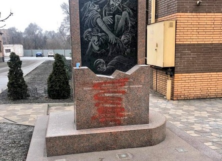 Фото новости: В Кривом Роге возле дома родителей Зеленского разрисовали памятник жертвам Холокоста Свежие новости: В Кривом Роге возле дома родителей Зеленского разрисовали памятник жертвам Холокоста
