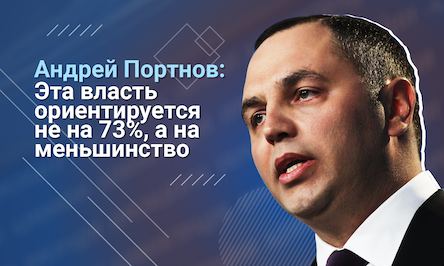 Фото новости: Портнов. Ориентация Зеленского на активистов, радикалов и побратимов — проигрышная партия Свежие новости: Портнов. Ориентация Зеленского на активистов, радикалов и побратимов — проигрышная партия