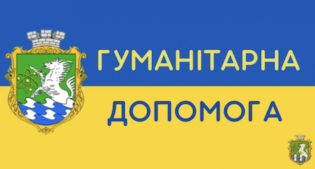 Свежие новости: Пенсіонерів Южноукраїнська запрошують отримати гуманітарну допомогу