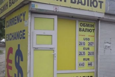 Свежие новости: В центре Киева возле обменки бандиты отняли у местного жителя 3 миллиона гривен