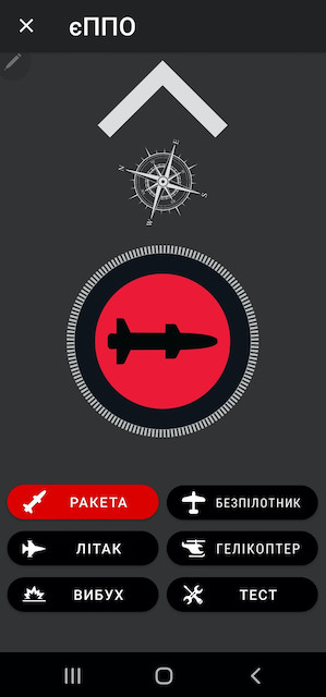 Свежие новости: Завдяки застосунку «єППО», розробленного одеситами, вдалося збити першу ракету