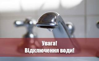 Фото новости: До уваги жителів Южноукраїнська! Свежие новости: До уваги жителів Южноукраїнська!