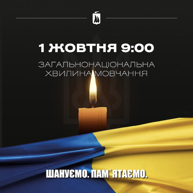 Фото новости: В Миколаєві завтра під час всеукраїнської хвилини мовчання зупиниться комунальний транспорт Свежие новости: В Миколаєві завтра під час всеукраїнської хвилини мовчання зупиниться комунальний транспорт