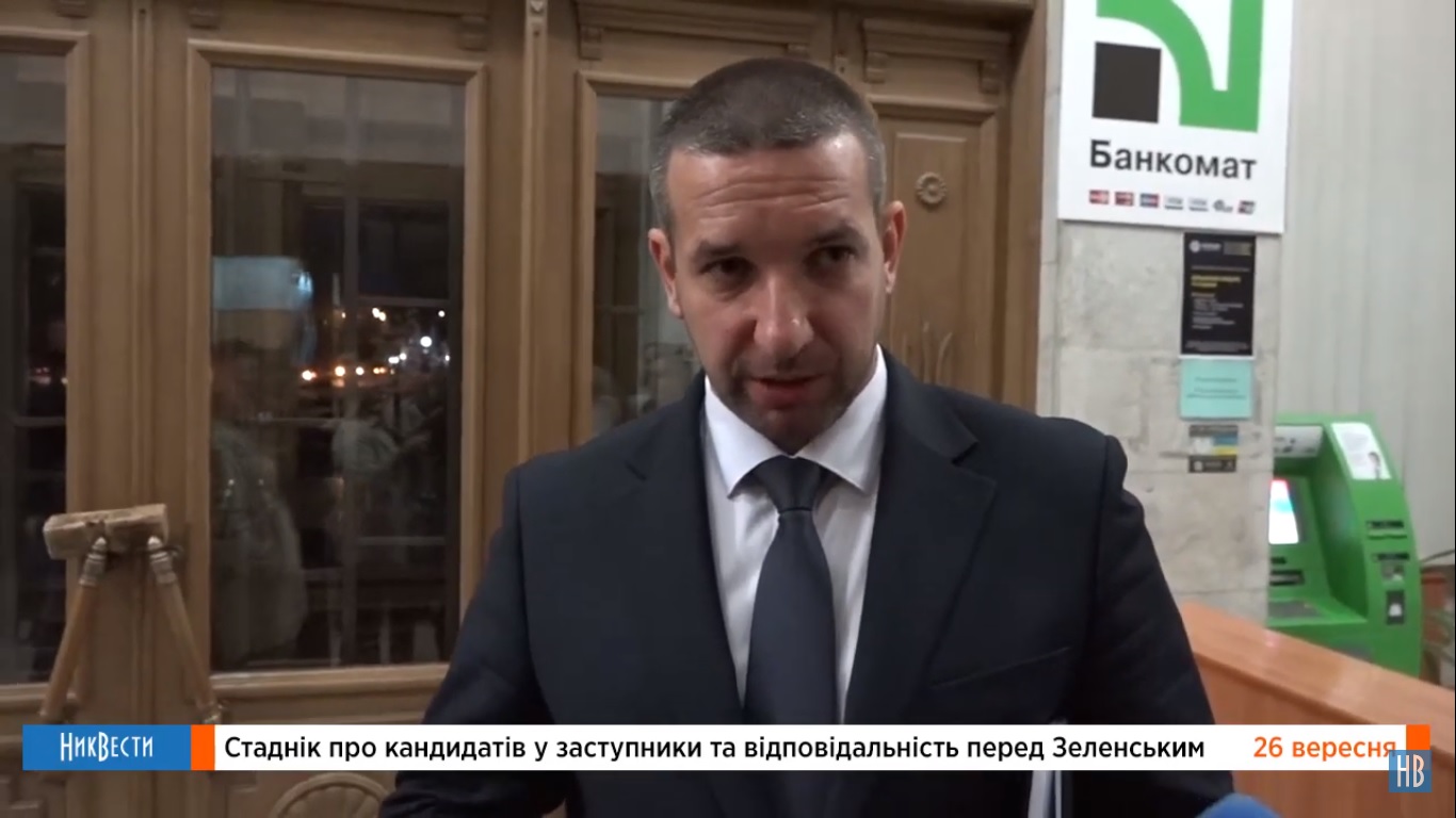 Свежие новости: Губернатор Стадник не обсуждал с Зеленским решение работать с чиновниками, которых президент сравнил с бандитами