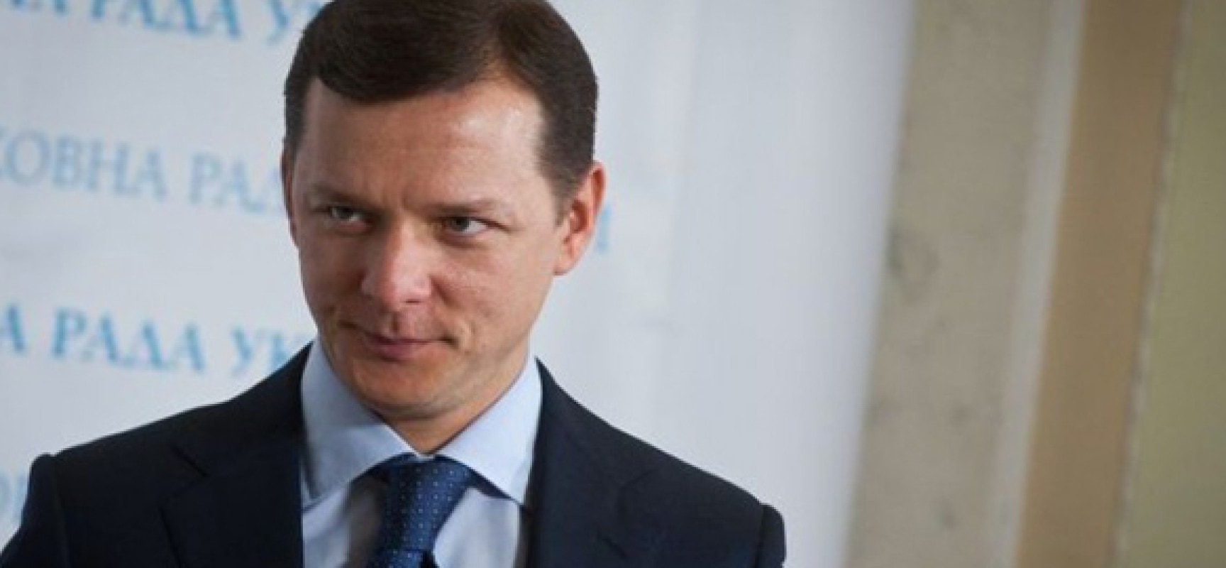 Свежие новости: Кто предлагал Ляшко 50 миллионов: депутатов РПЛ вызывают в ГПУ