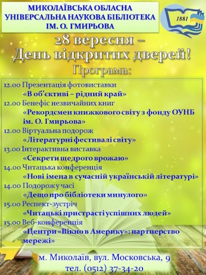 Фото Библиотека им. Гмырева приглашает на День открытых дверей Фото Библиотека им. Гмырева приглашает на День открытых дверей