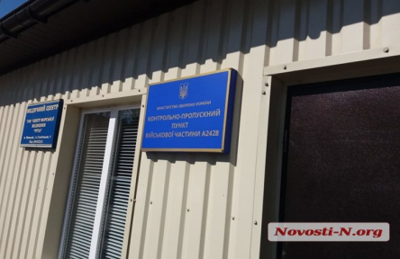 Свежие новости: В Николаеве массовое отравление военнослужащих — приезжал замминистра обороны