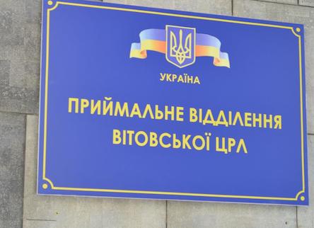 Свежие новости: Вопрос принятия Витовской ЦРБ в собственность Николаева вынесен на сессию горсовета