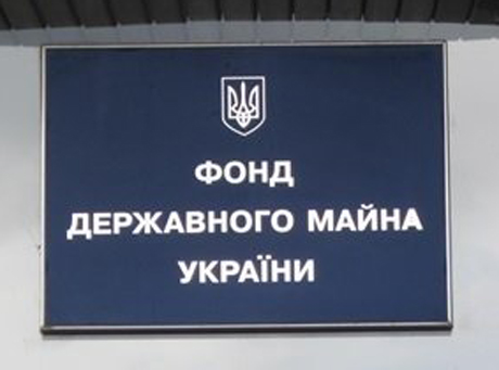 Свежие новости: В Украине выставили на продажу более 200 объектов малой приватизации